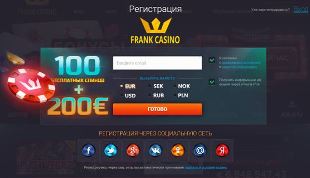 Верификация клиента в Франк казино